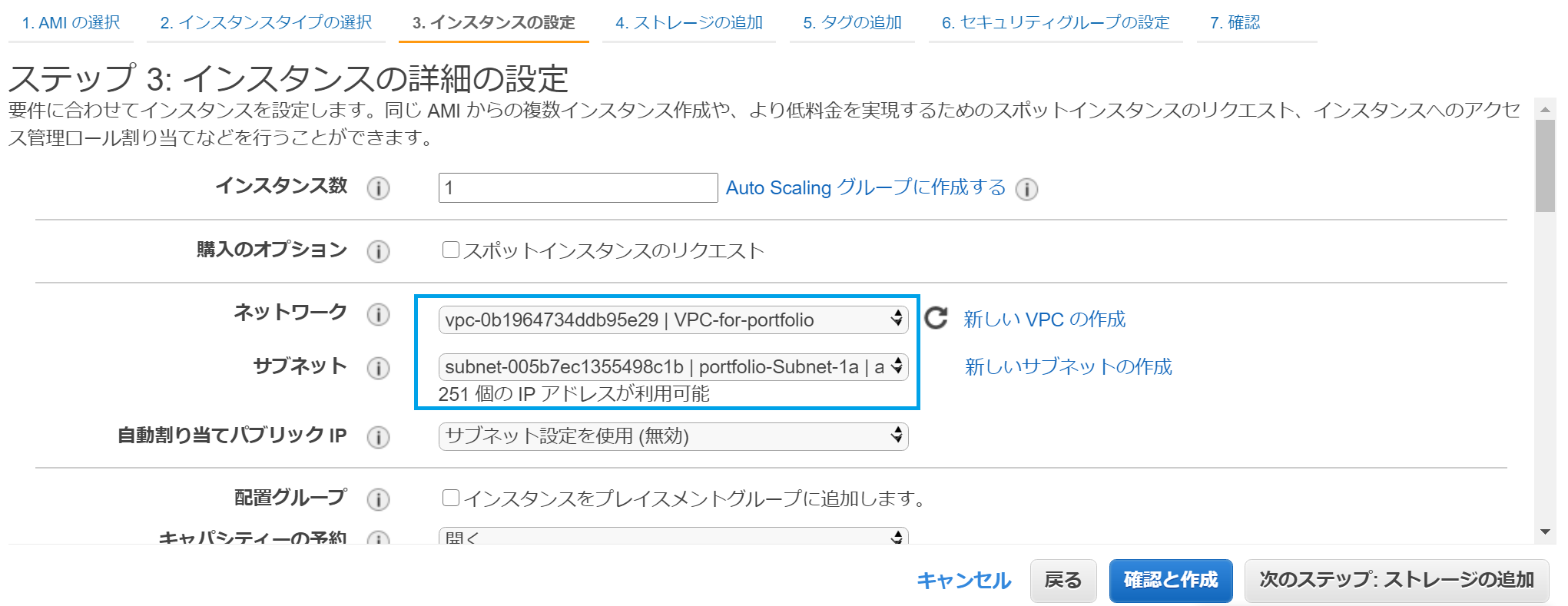 初心者向け Aws Ec2 にrailsアプリを0からデプロイ Ec2設定編 ゆうのプログラミング部屋